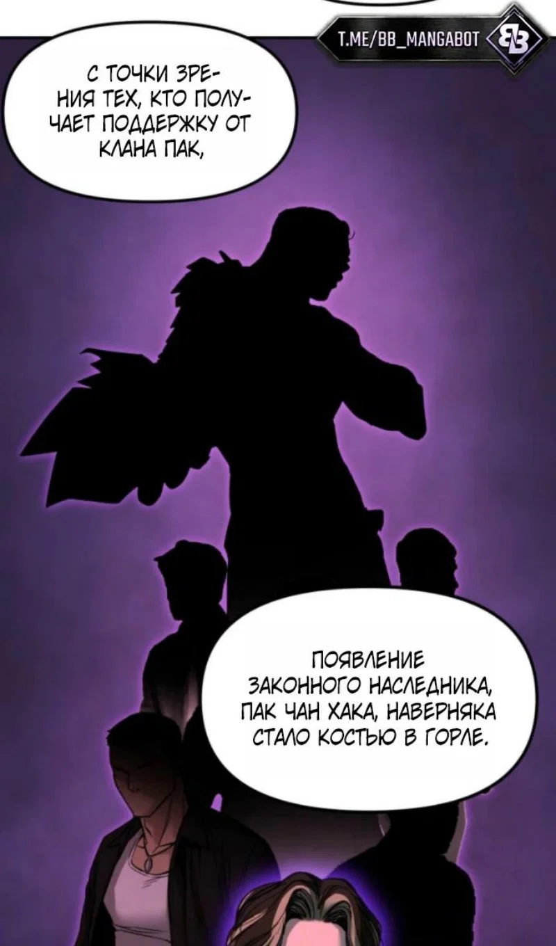 Read Непобедимый Проект Ильджин RU Manga Online