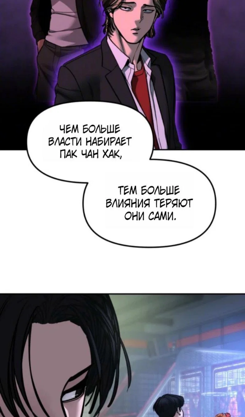 Read Непобедимый Проект Ильджин RU Manga Online