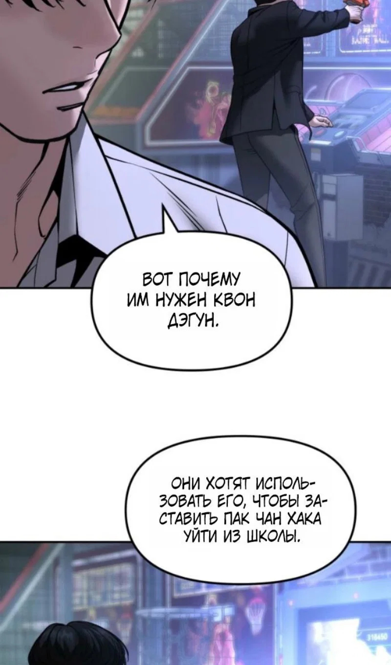 Read Непобедимый Проект Ильджин RU Manga Online