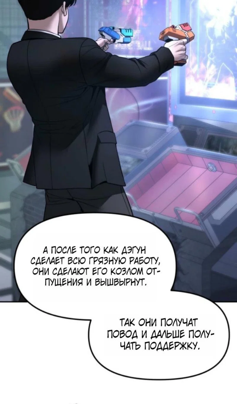 Read Непобедимый Проект Ильджин RU Manga Online