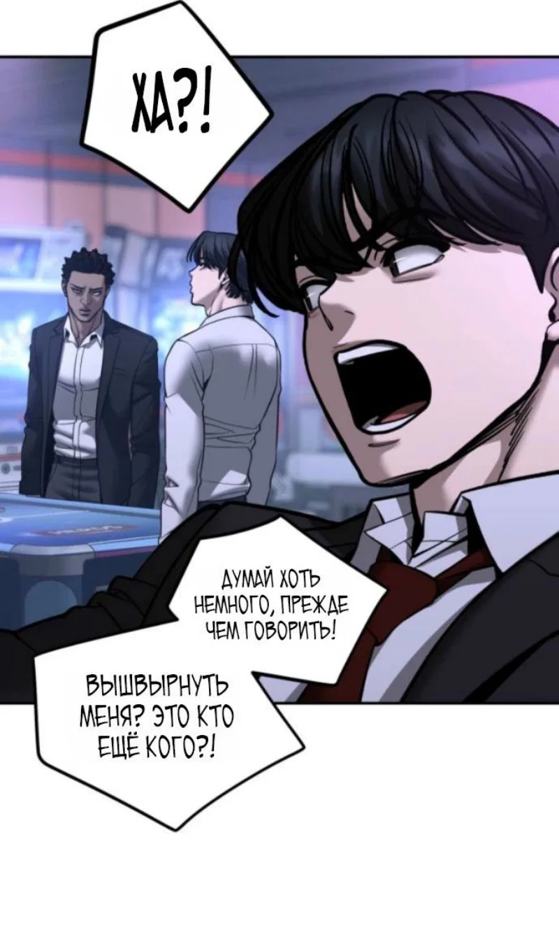 Read Непобедимый Проект Ильджин RU Manga Online