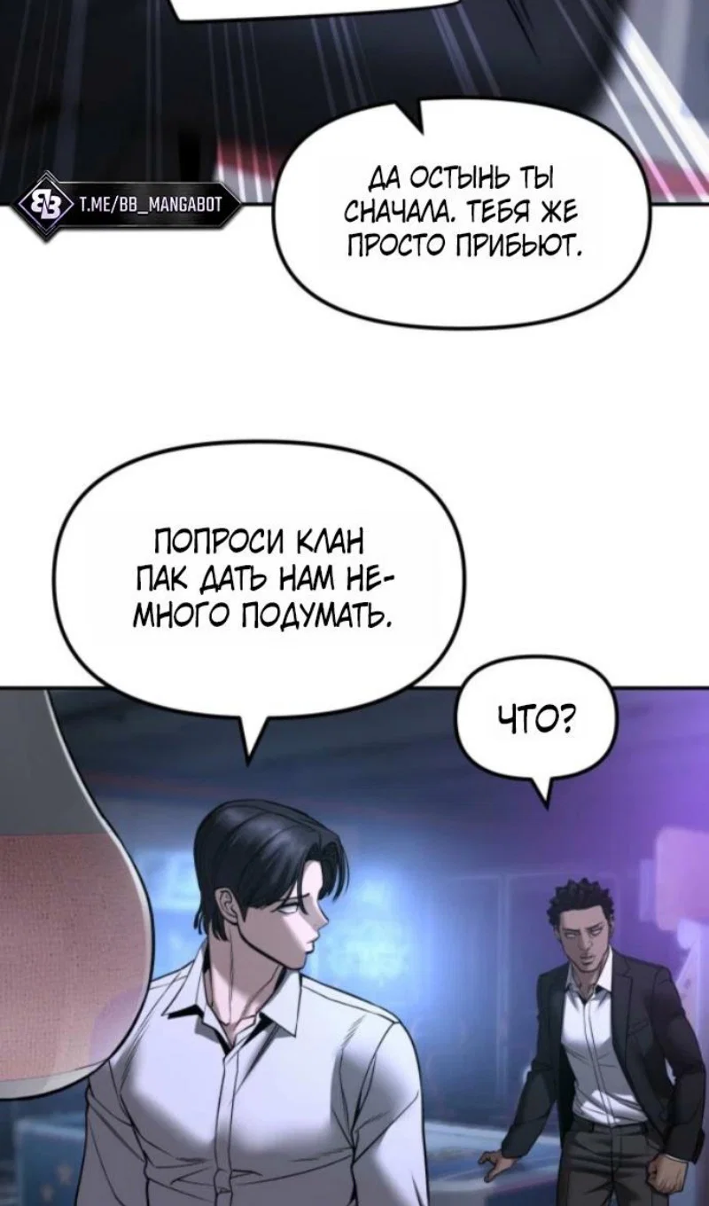 Read Непобедимый Проект Ильджин RU Manga Online