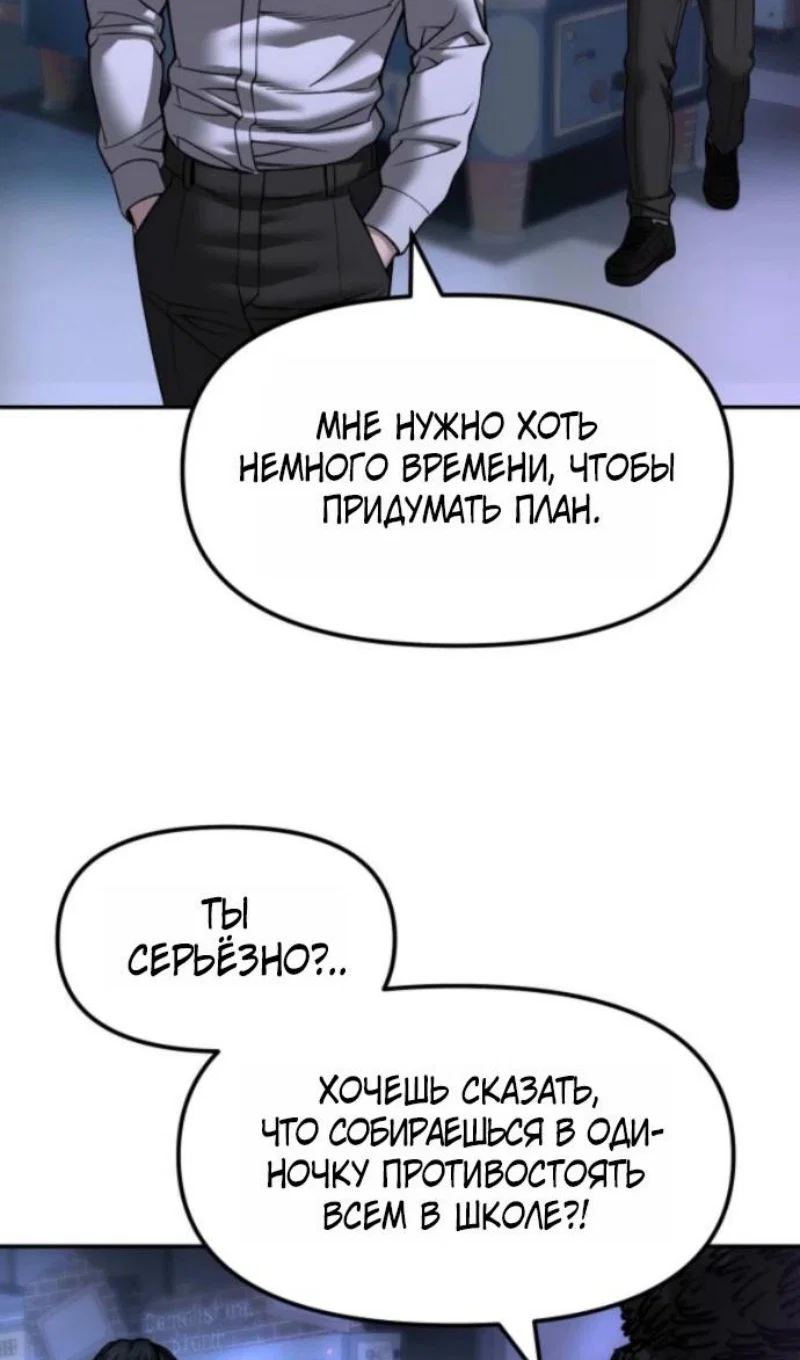 Read Непобедимый Проект Ильджин RU Manga Online