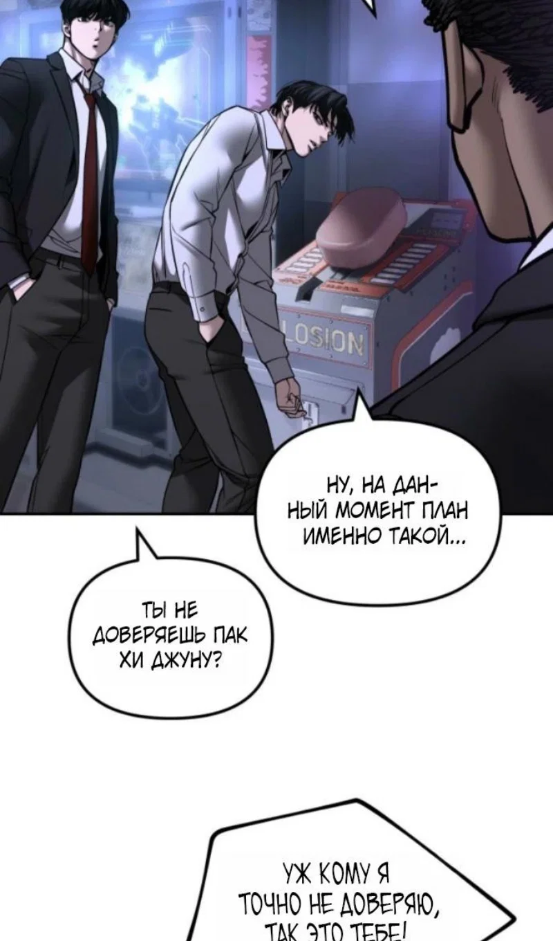 Read Непобедимый Проект Ильджин RU Manga Online