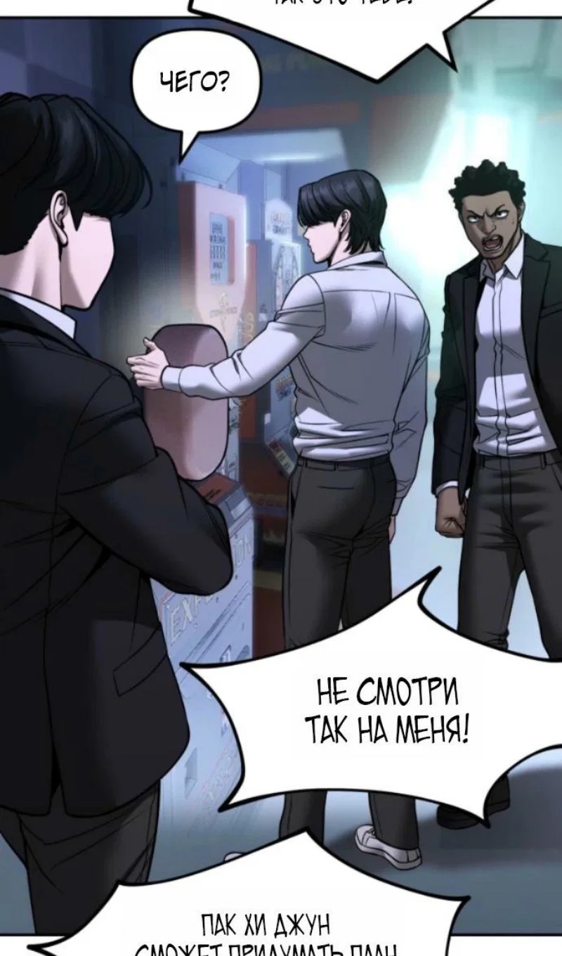 Read Непобедимый Проект Ильджин RU Manga Online