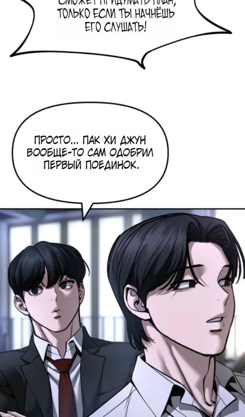 Read Непобедимый Проект Ильджин RU Manga Online