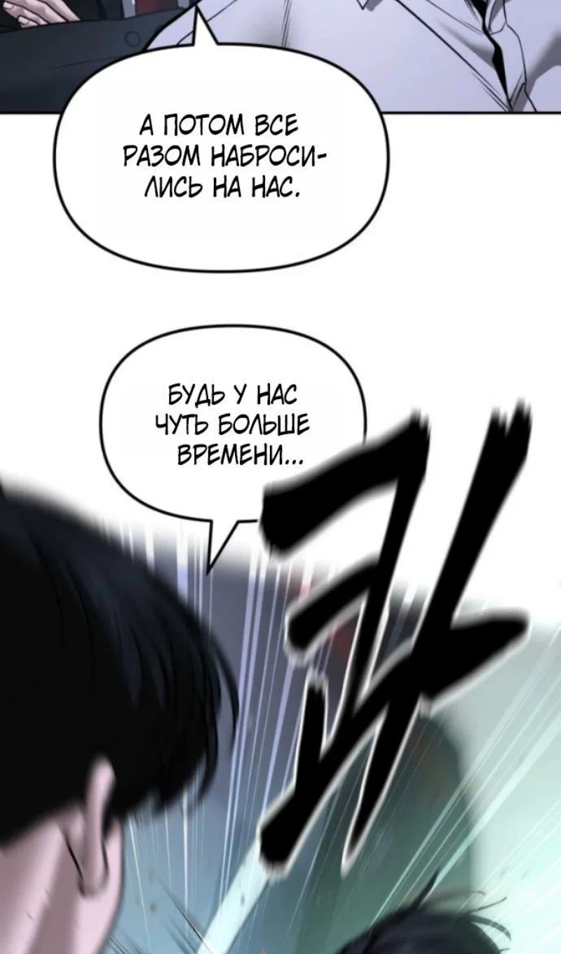 Read Непобедимый Проект Ильджин RU Manga Online