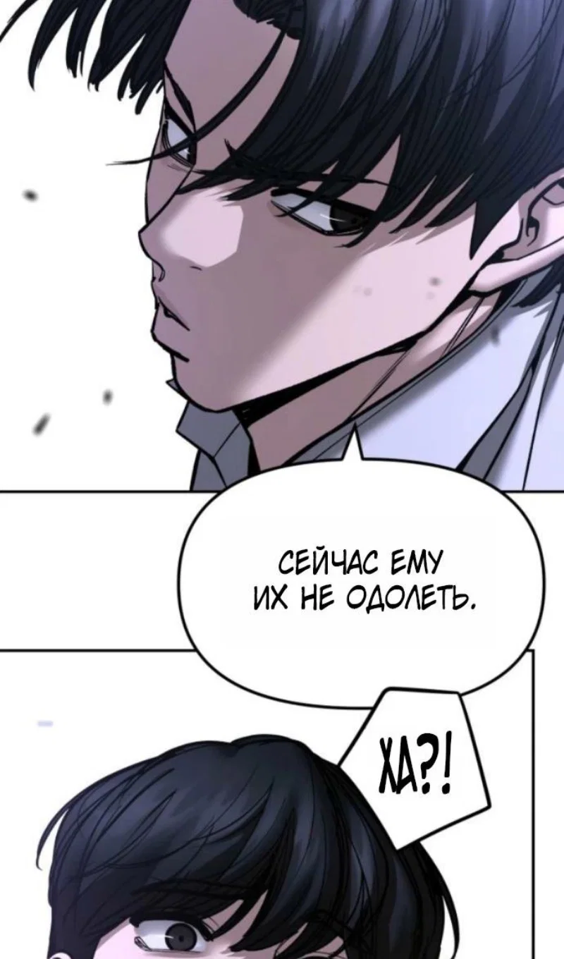 Read Непобедимый Проект Ильджин RU Manga Online