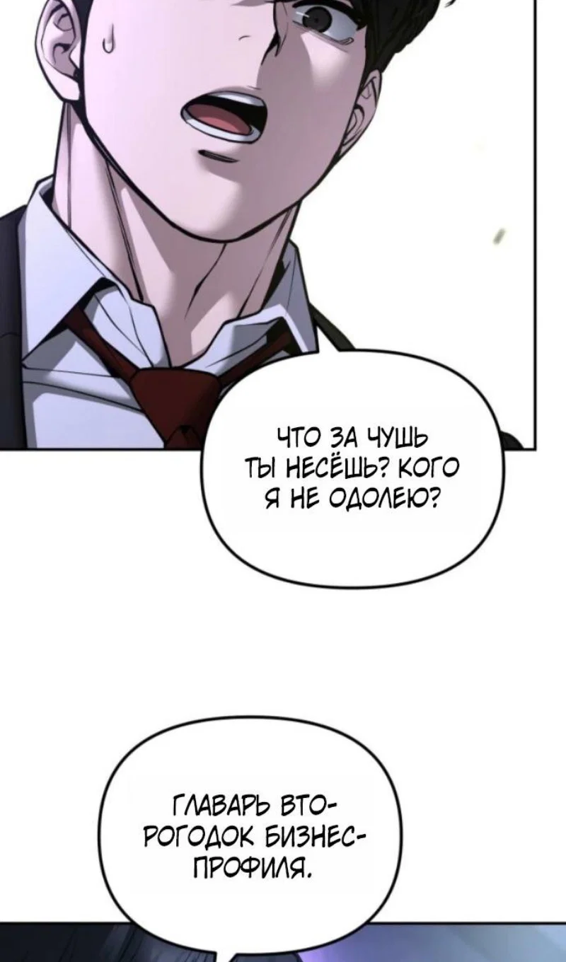 Read Непобедимый Проект Ильджин RU Manga Online