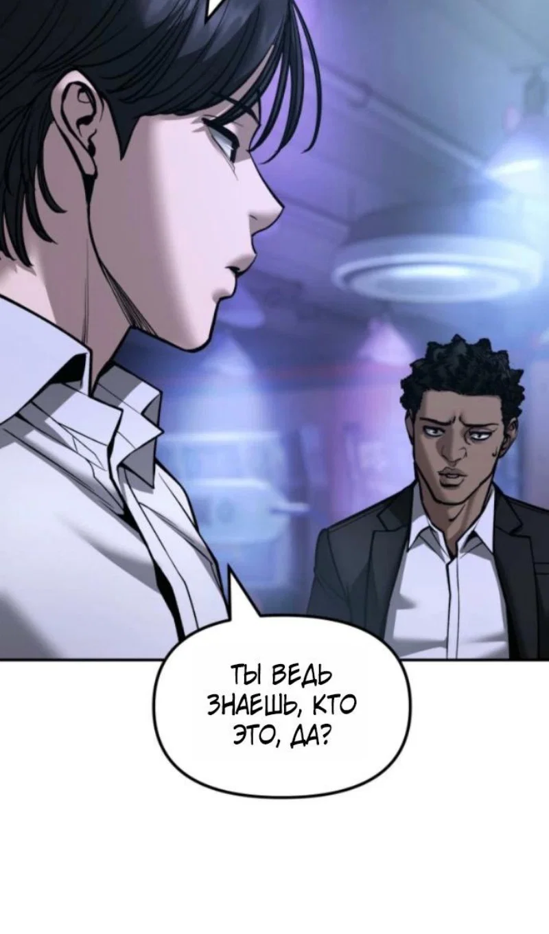 Read Непобедимый Проект Ильджин RU Manga Online