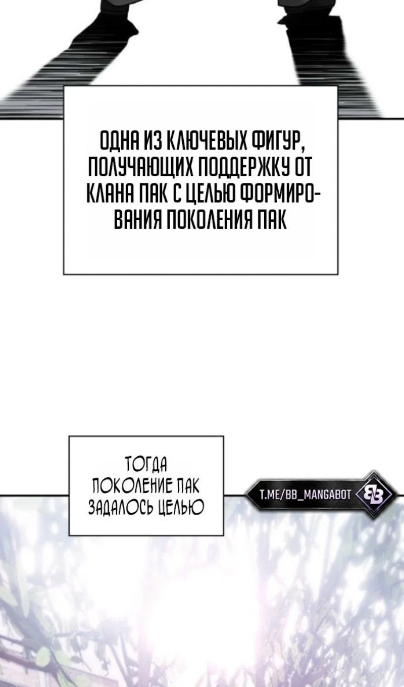 Read Непобедимый Проект Ильджин RU Manga Online