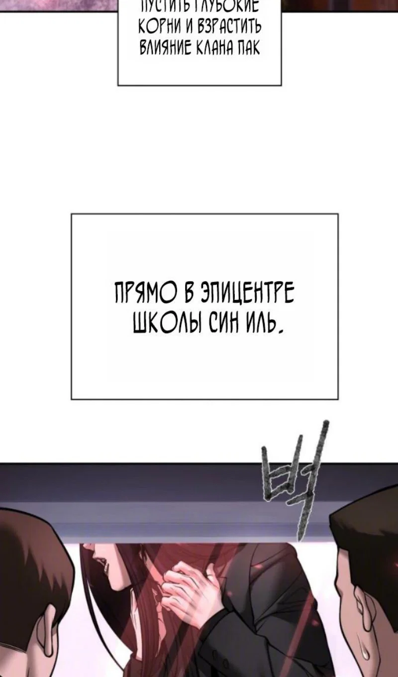 Read Непобедимый Проект Ильджин RU Manga Online