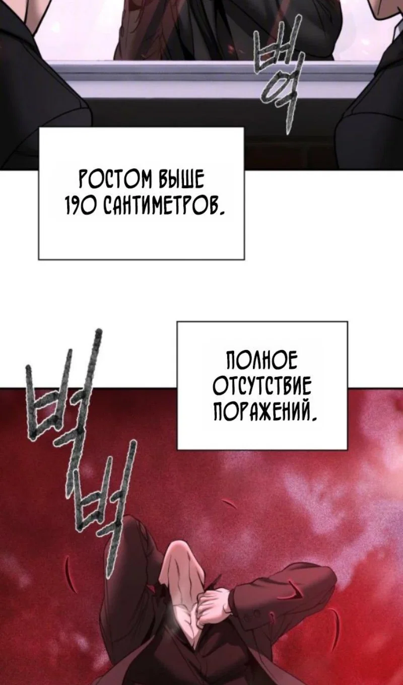 Read Непобедимый Проект Ильджин RU Manga Online