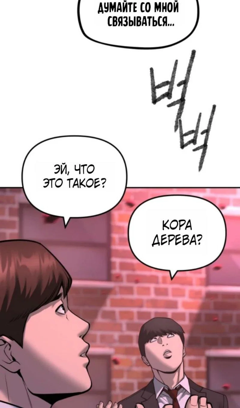 Read Непобедимый Проект Ильджин RU Manga Online