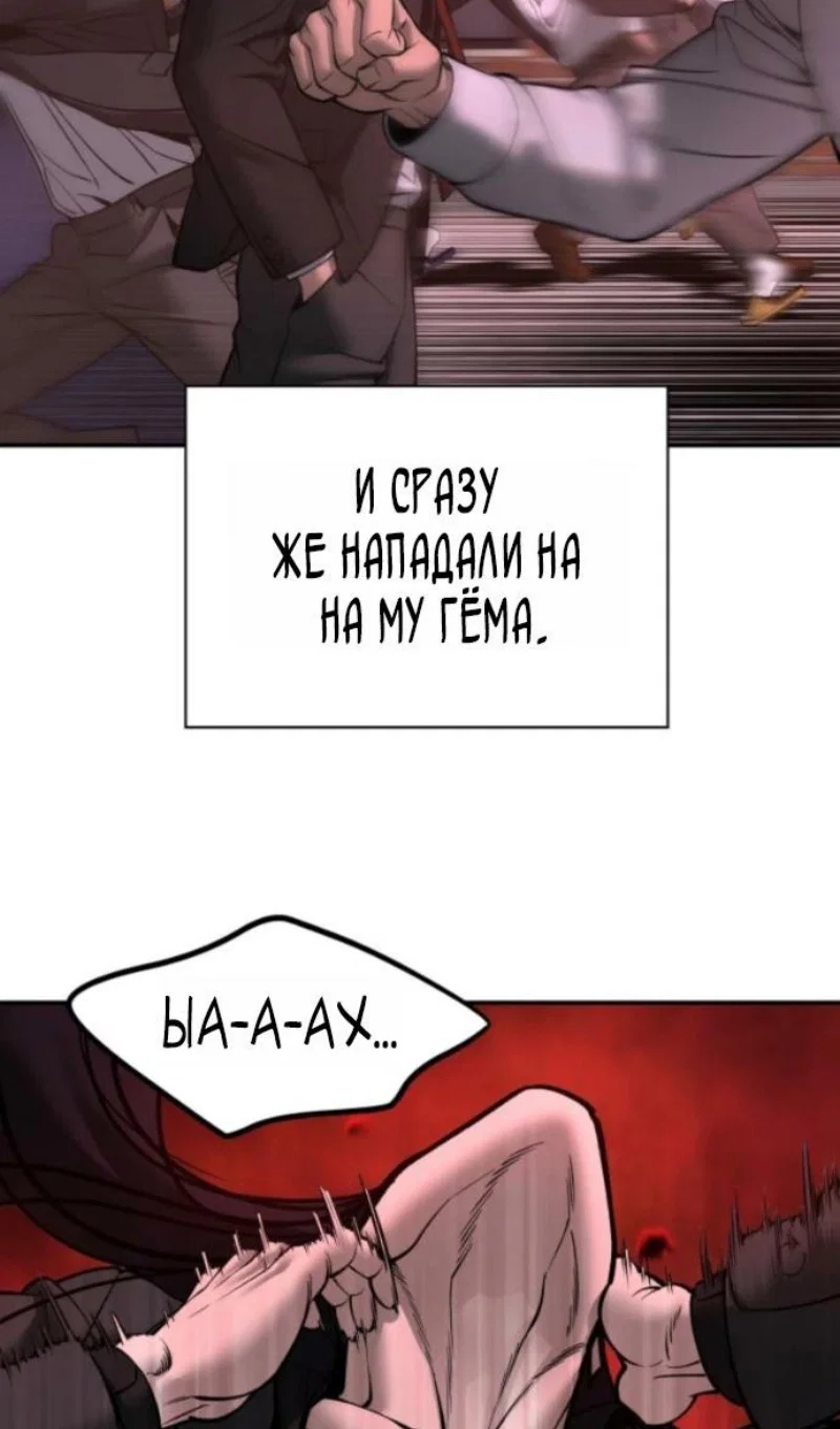 Read Непобедимый Проект Ильджин RU Manga Online