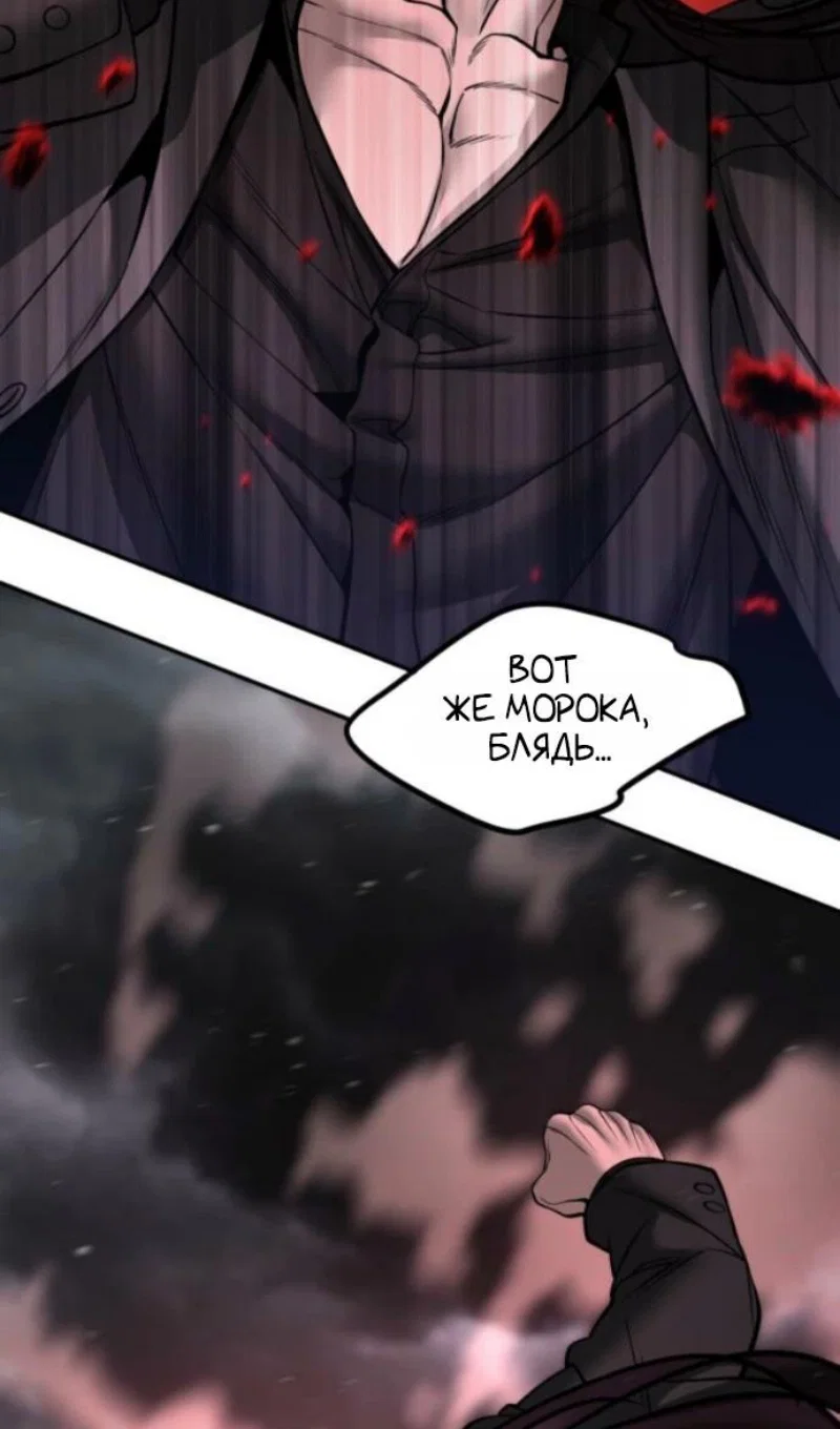 Read Непобедимый Проект Ильджин RU Manga Online