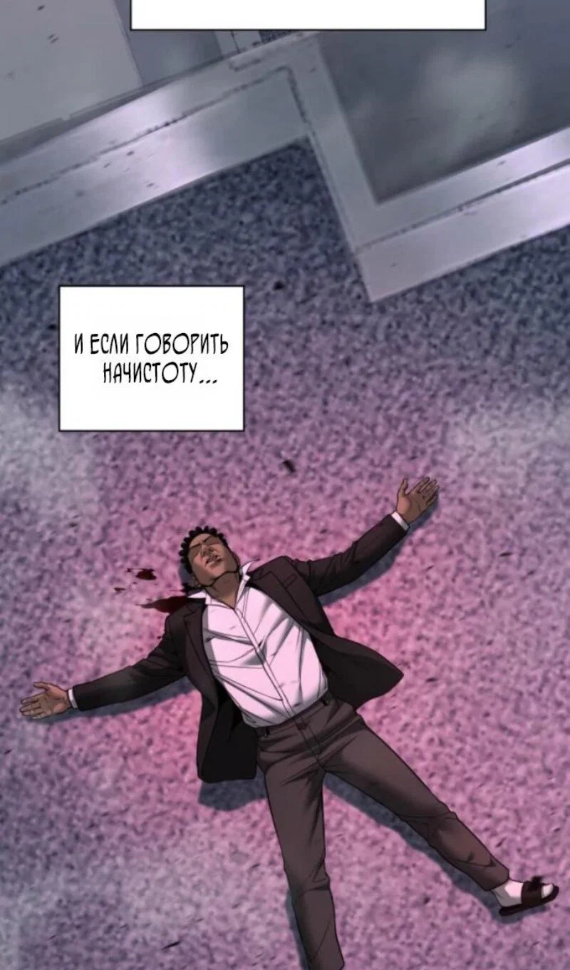 Read Непобедимый Проект Ильджин RU Manga Online