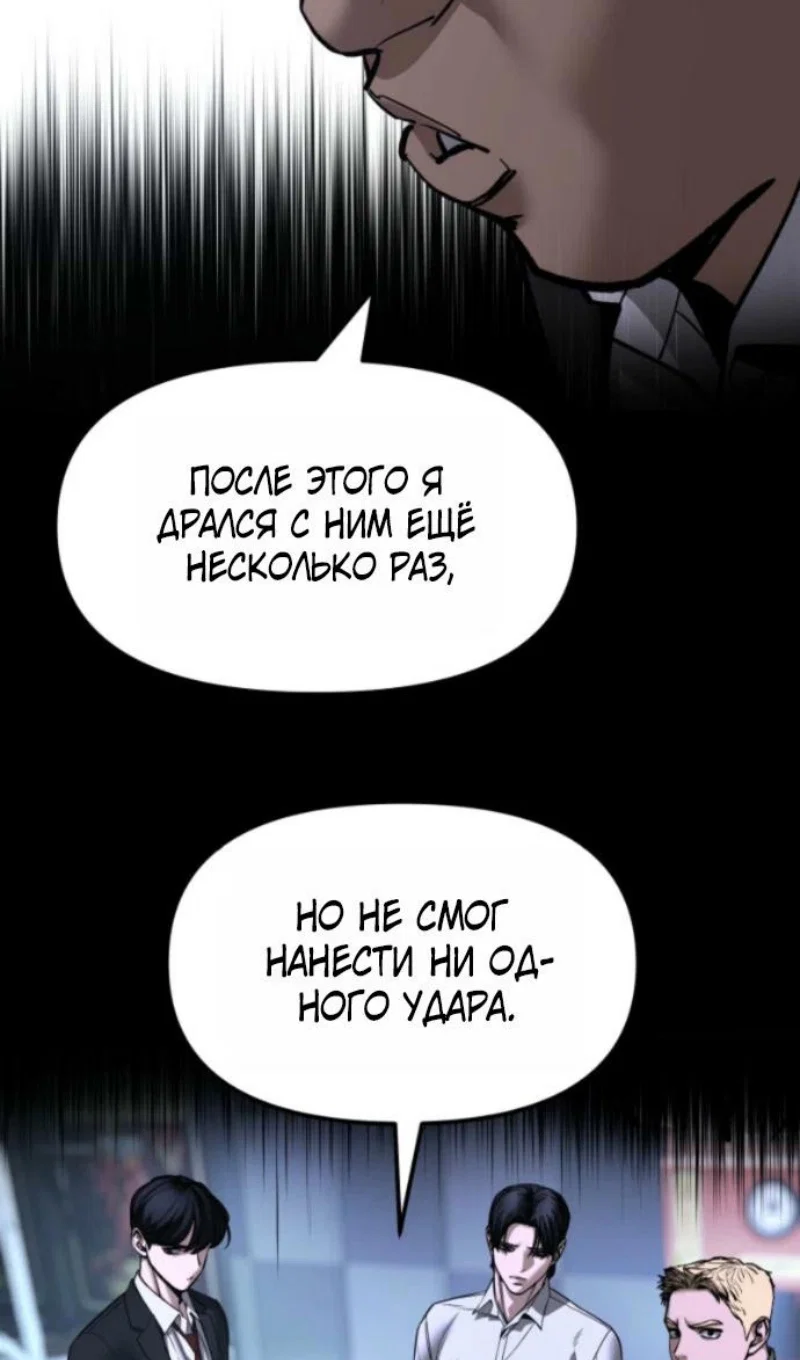 Read Непобедимый Проект Ильджин RU Manga Online