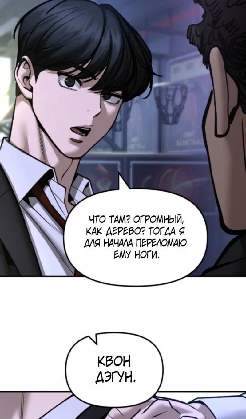 Read Непобедимый Проект Ильджин RU Manga Online