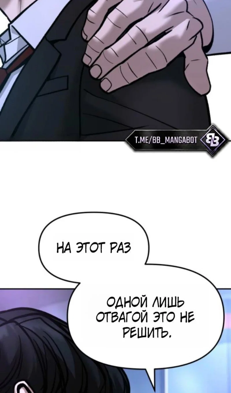 Read Непобедимый Проект Ильджин RU Manga Online