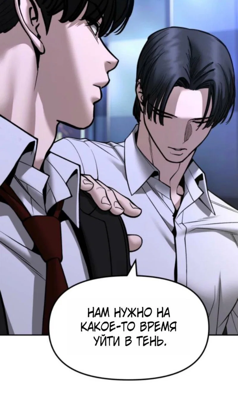 Read Непобедимый Проект Ильджин RU Manga Online
