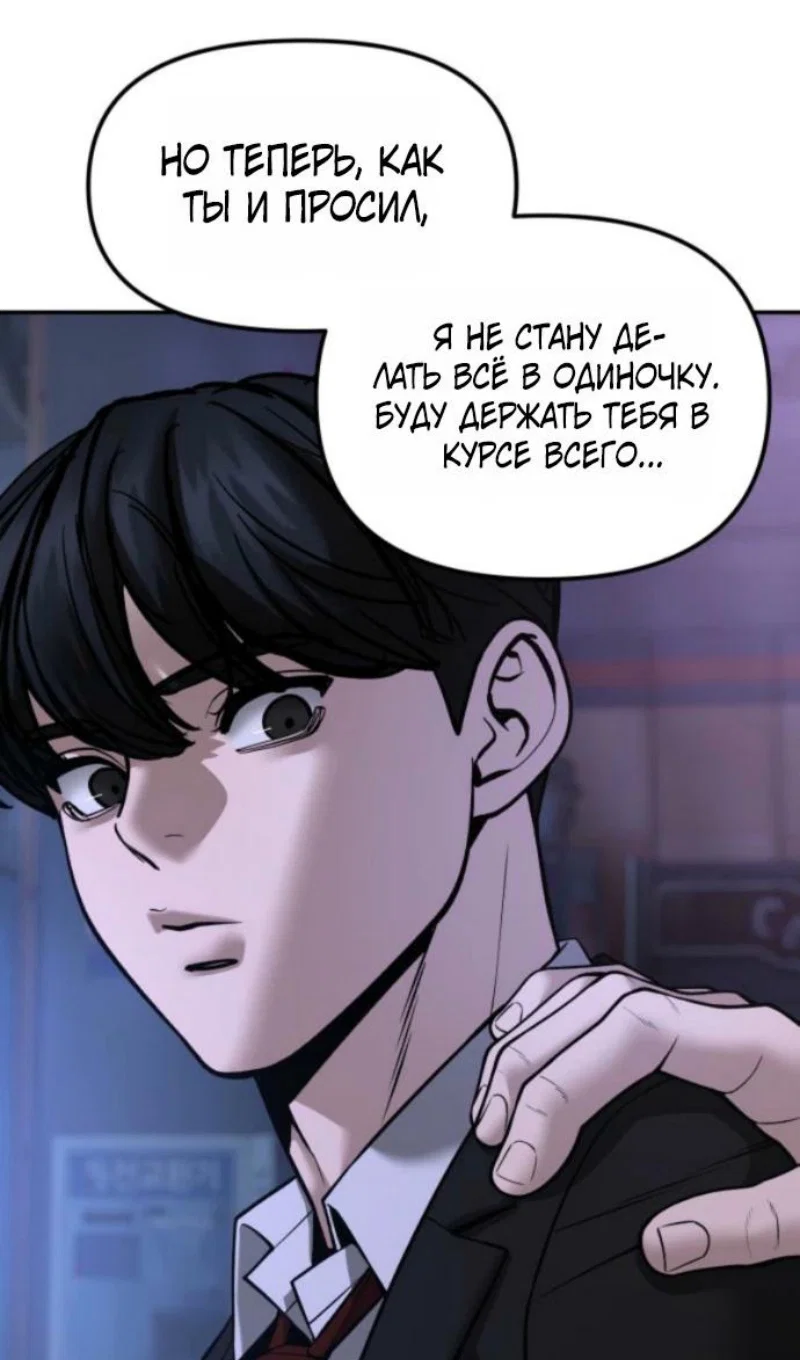 Read Непобедимый Проект Ильджин RU Manga Online
