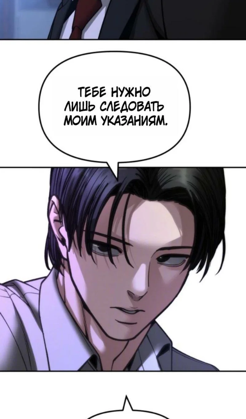 Read Непобедимый Проект Ильджин RU Manga Online