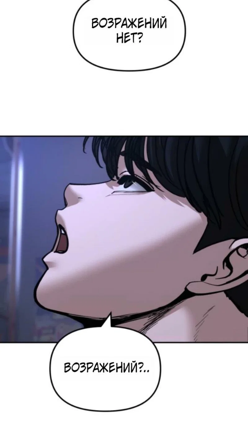 Read Непобедимый Проект Ильджин RU Manga Online