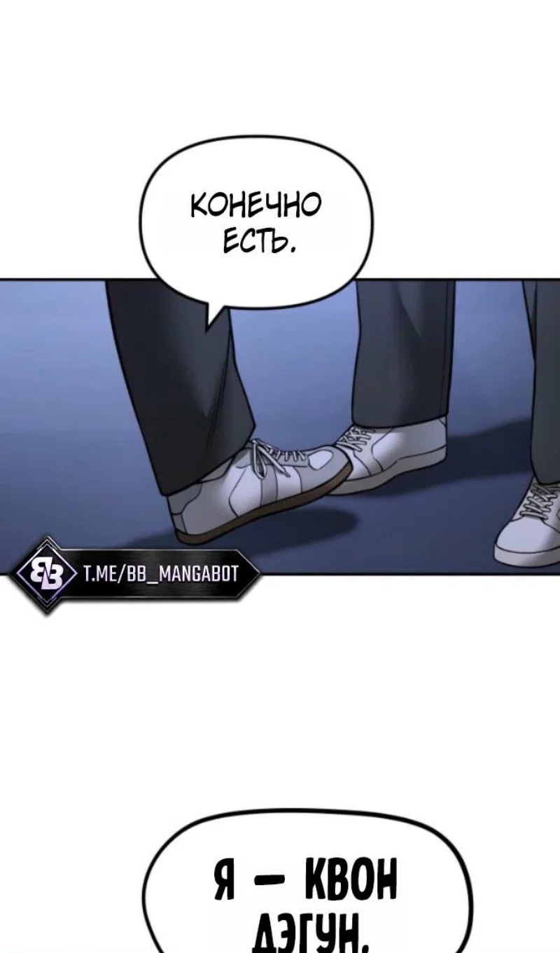 Read Непобедимый Проект Ильджин RU Manga Online