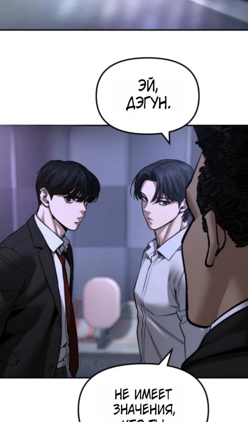 Read Непобедимый Проект Ильджин RU Manga Online