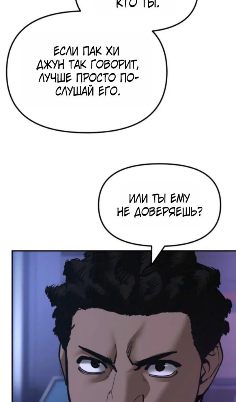 Read Непобедимый Проект Ильджин RU Manga Online
