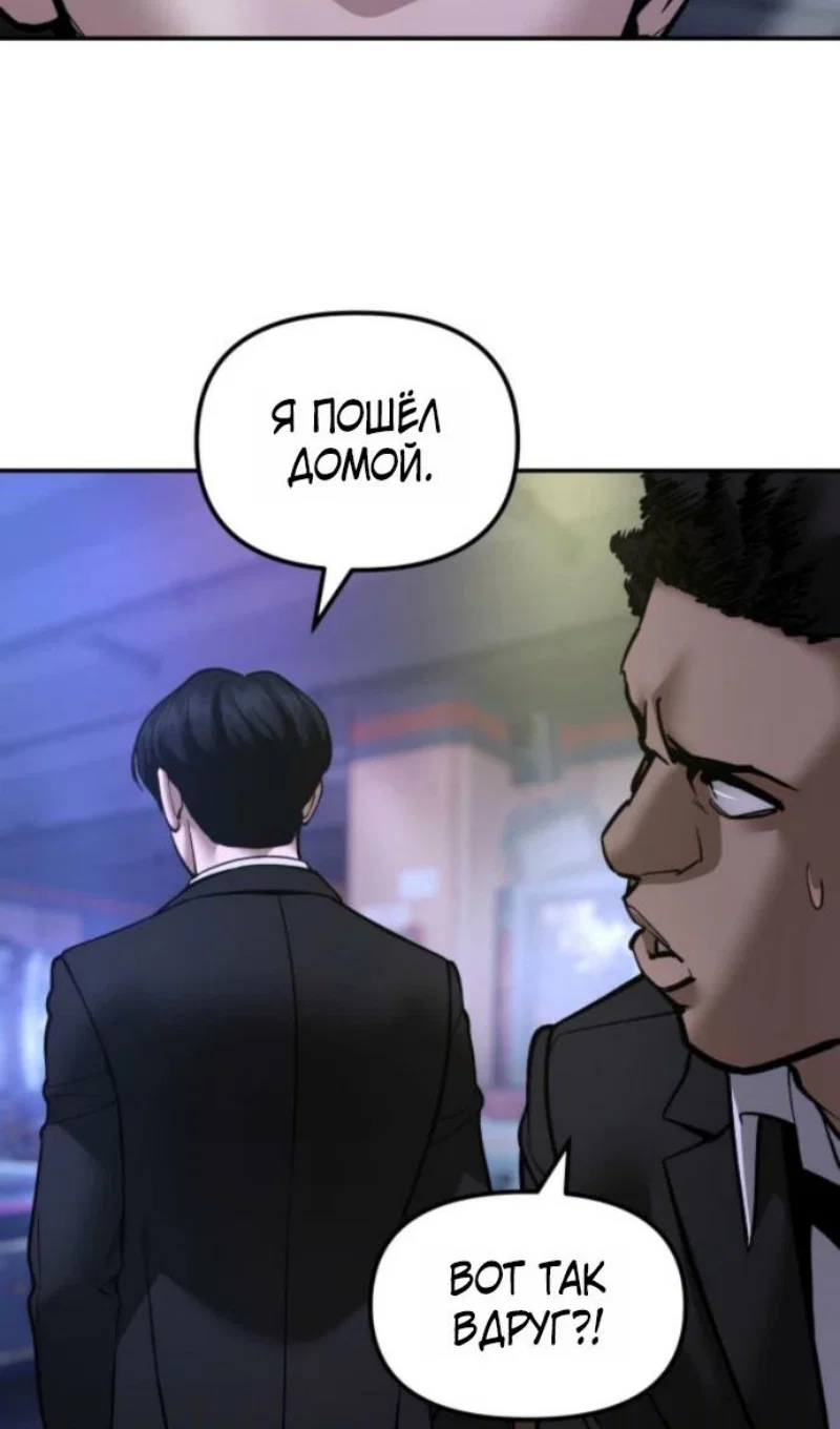 Read Непобедимый Проект Ильджин RU Manga Online