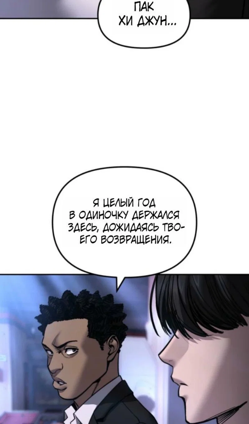 Read Непобедимый Проект Ильджин RU Manga Online