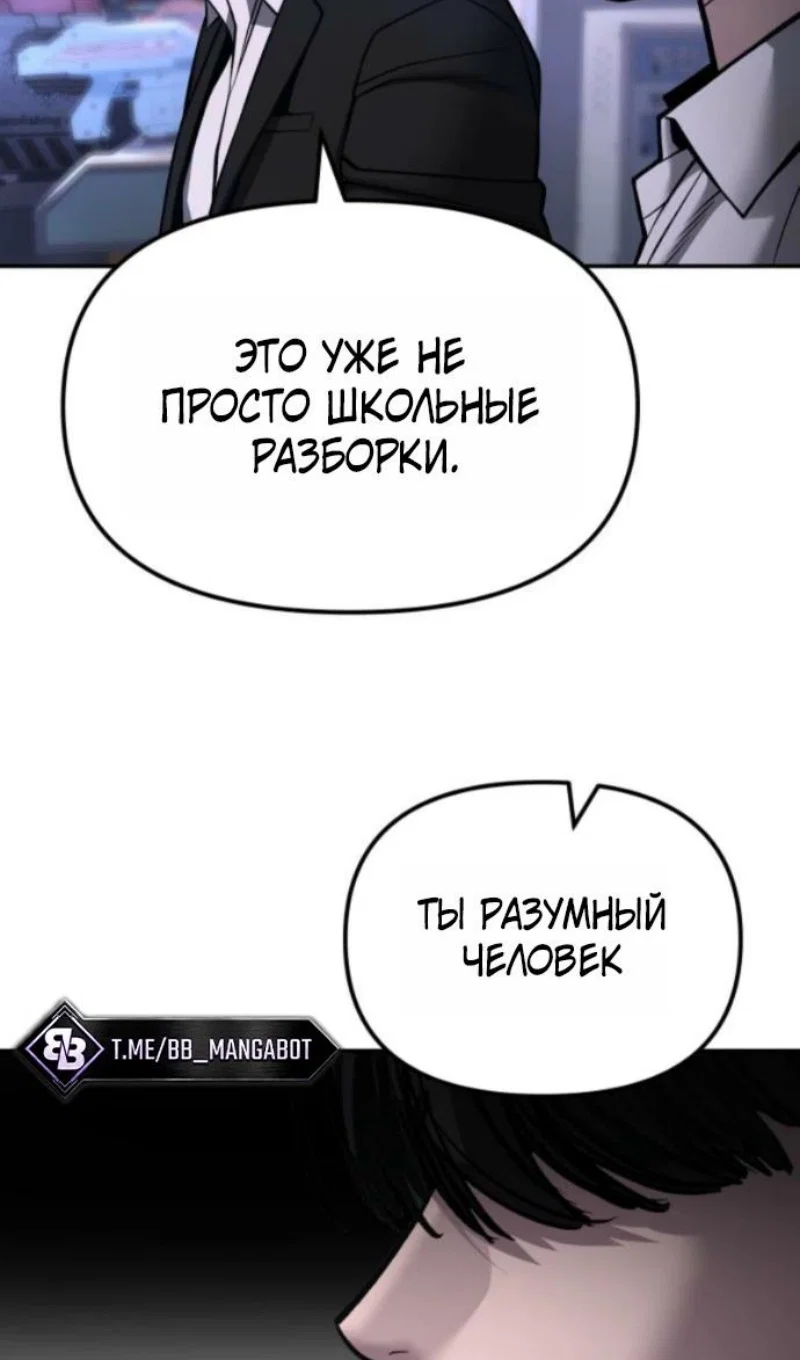 Read Непобедимый Проект Ильджин RU Manga Online