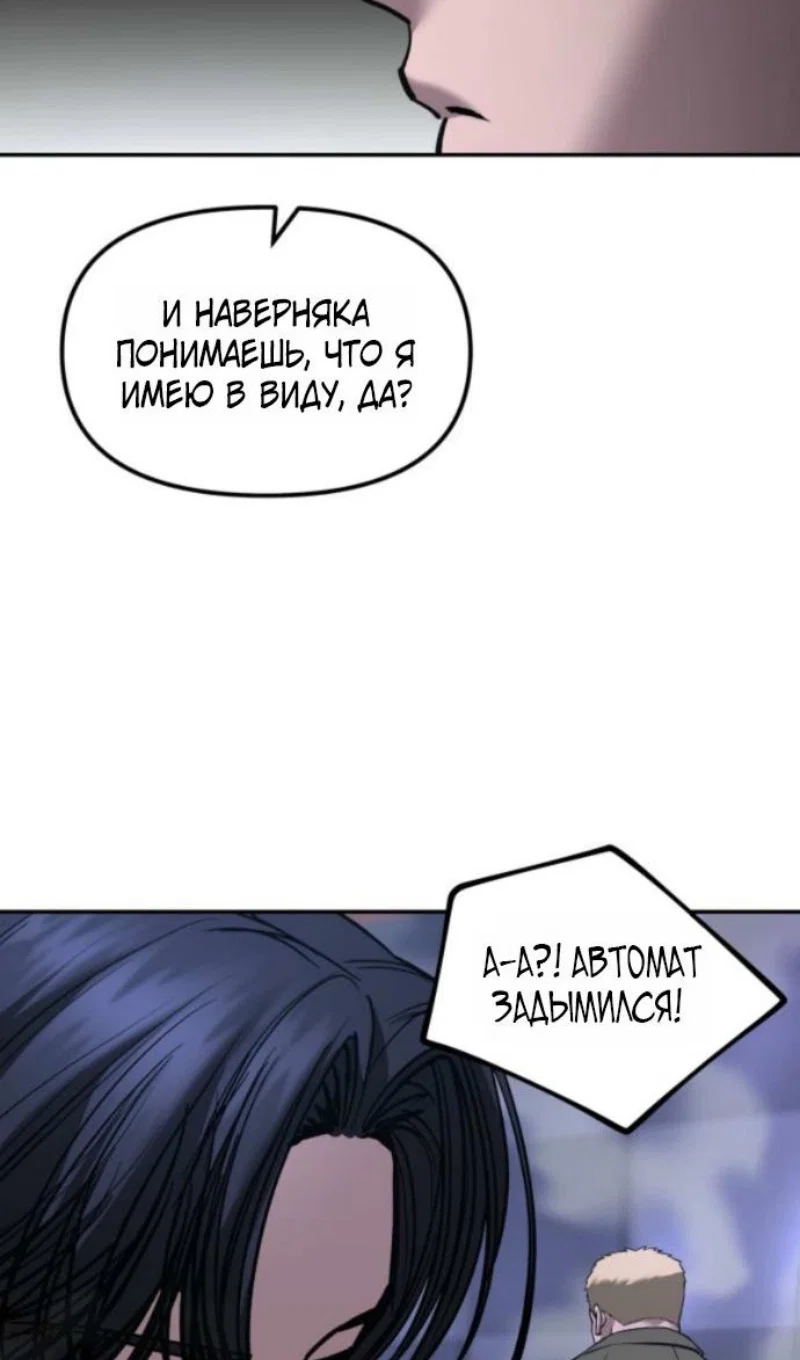 Read Непобедимый Проект Ильджин RU Manga Online