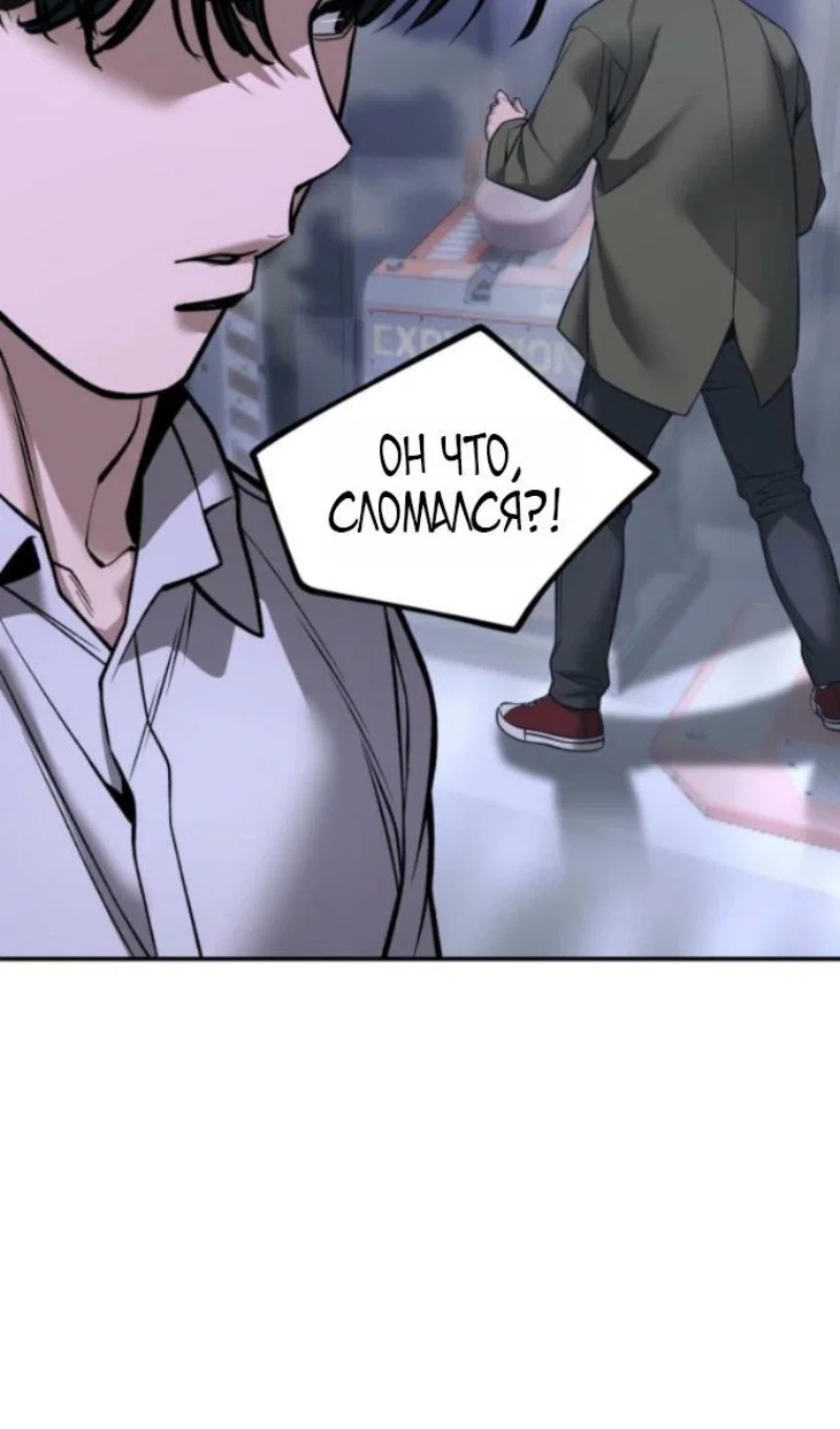 Read Непобедимый Проект Ильджин RU Manga Online