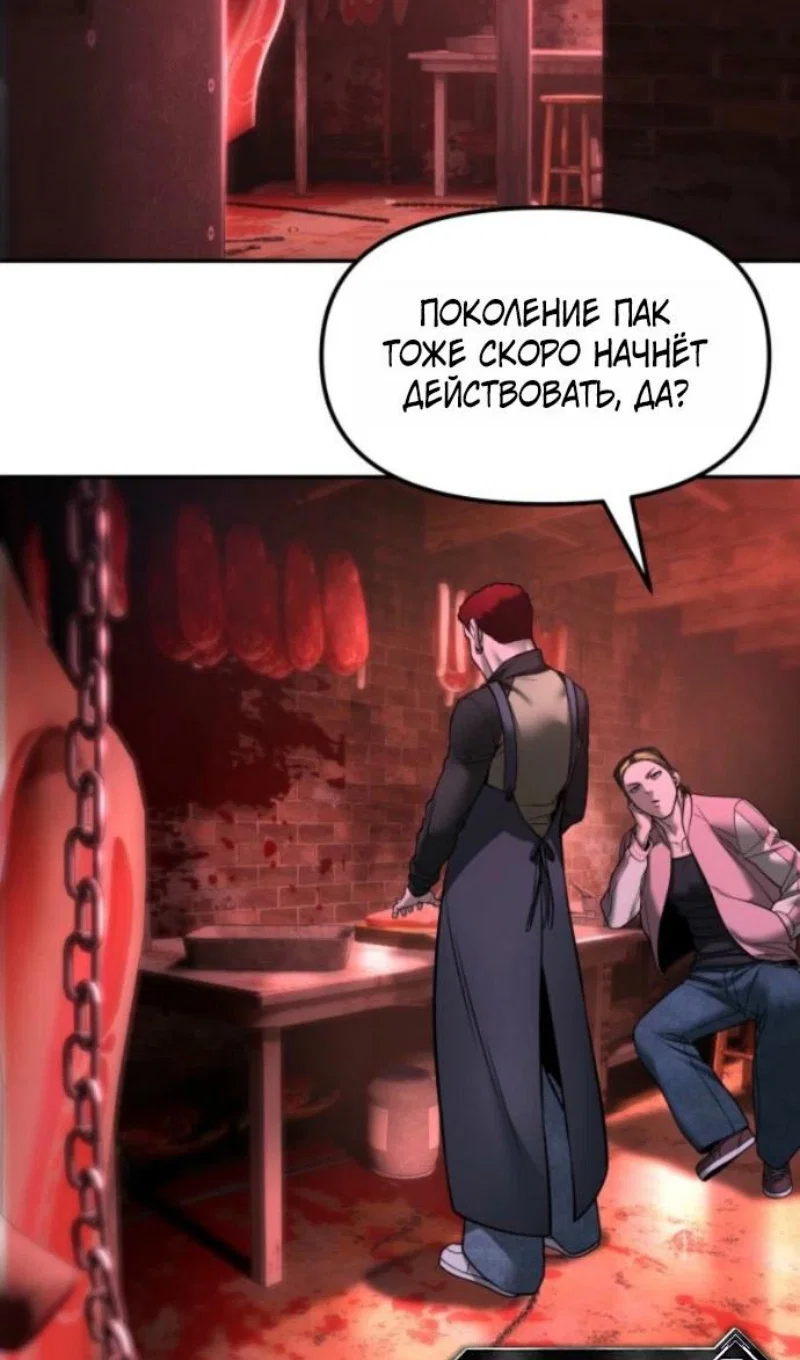 Read Непобедимый Проект Ильджин RU Manga Online