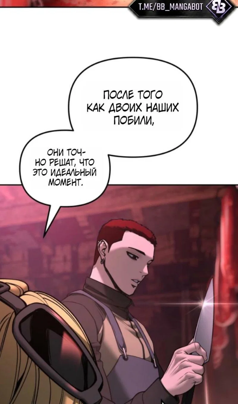 Read Непобедимый Проект Ильджин RU Manga Online