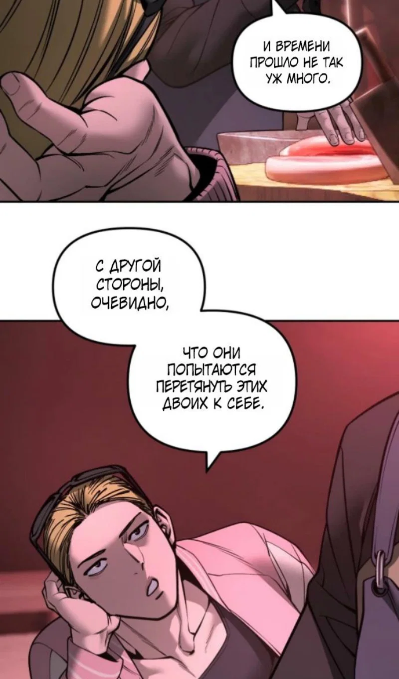 Read Непобедимый Проект Ильджин RU Manga Online