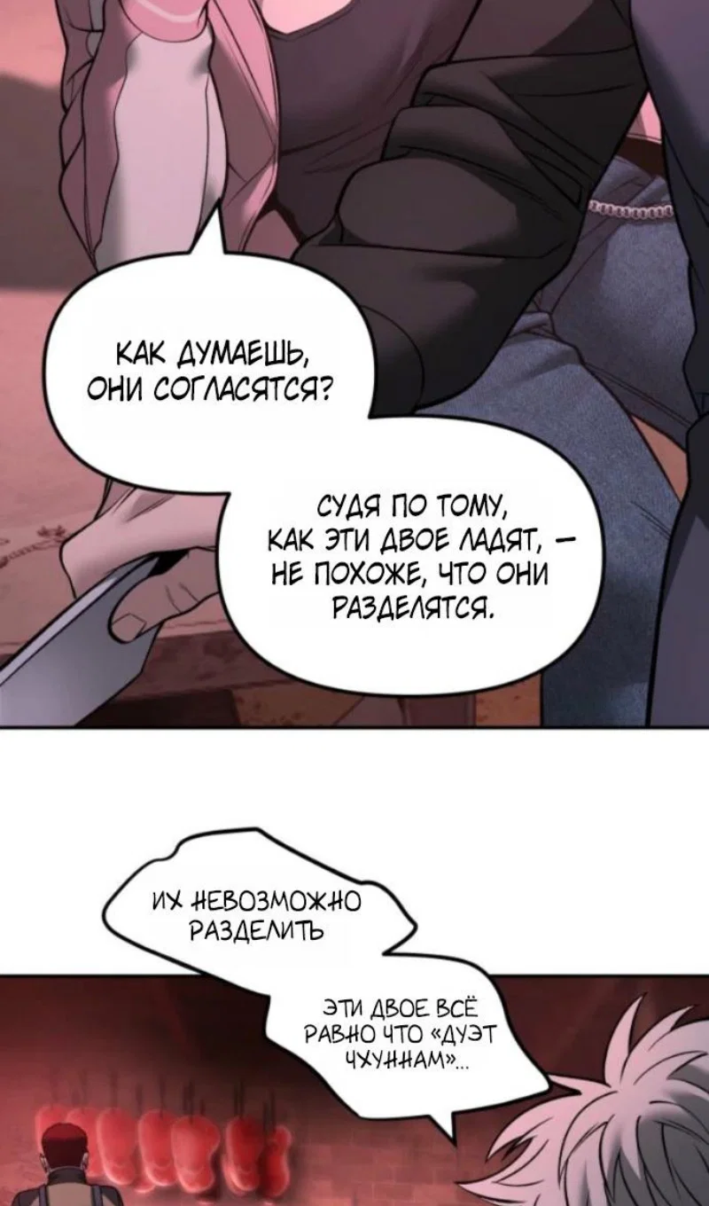 Read Непобедимый Проект Ильджин RU Manga Online