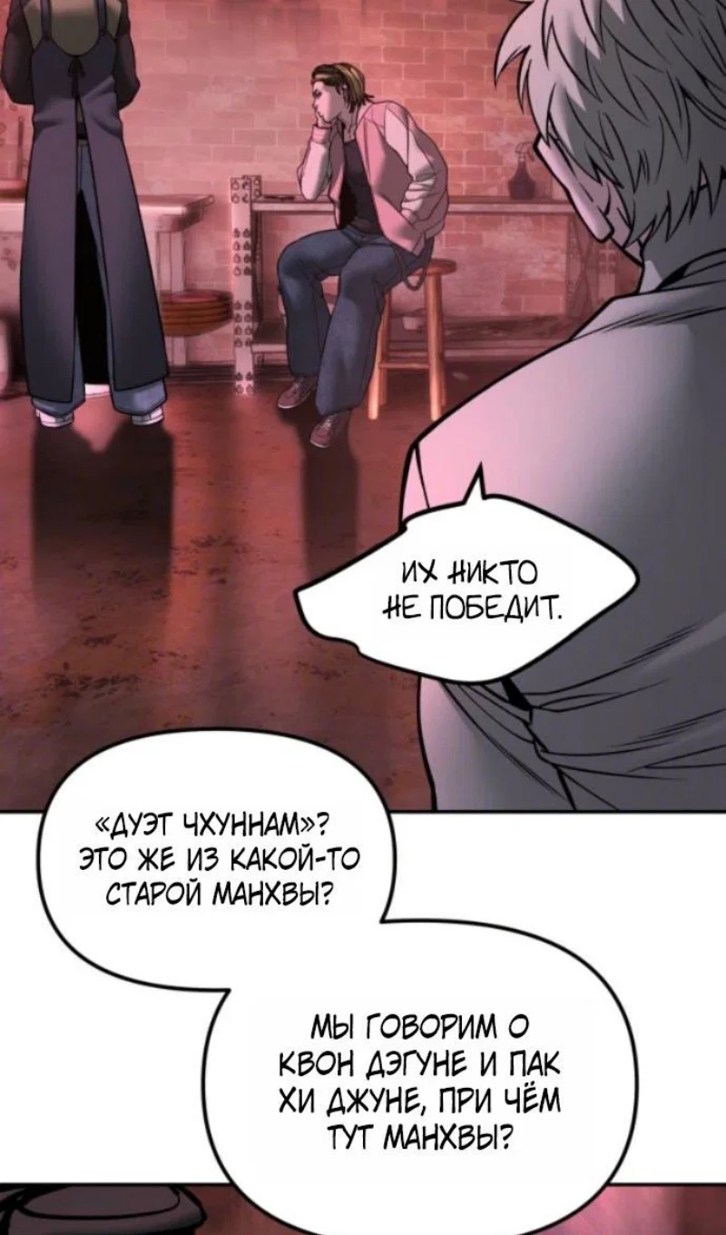 Read Непобедимый Проект Ильджин RU Manga Online