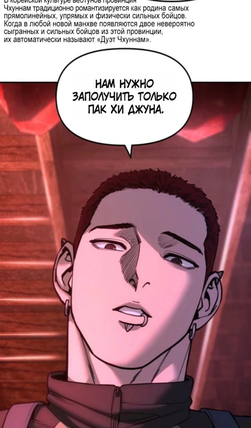 Read Непобедимый Проект Ильджин RU Manga Online