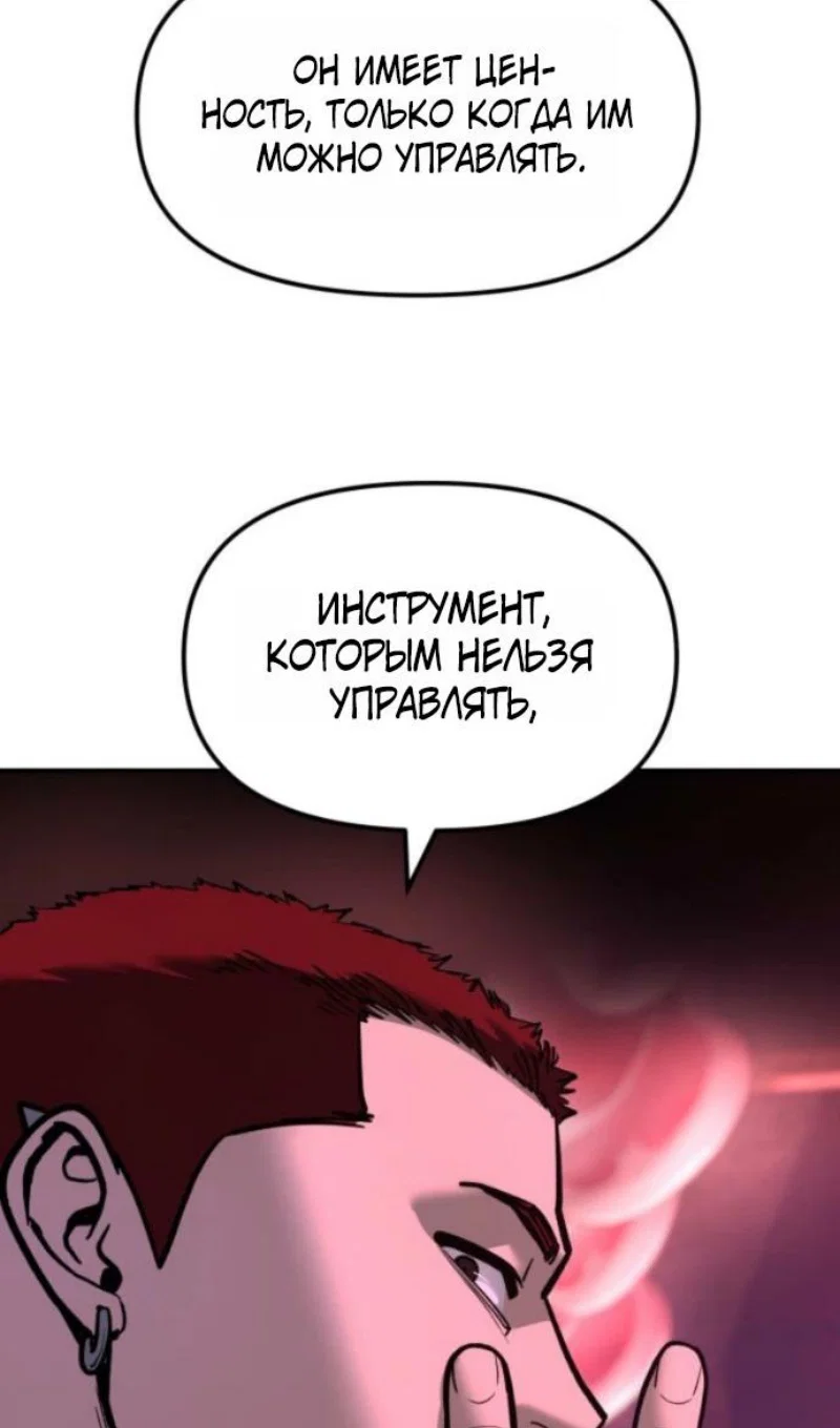 Read Непобедимый Проект Ильджин RU Manga Online