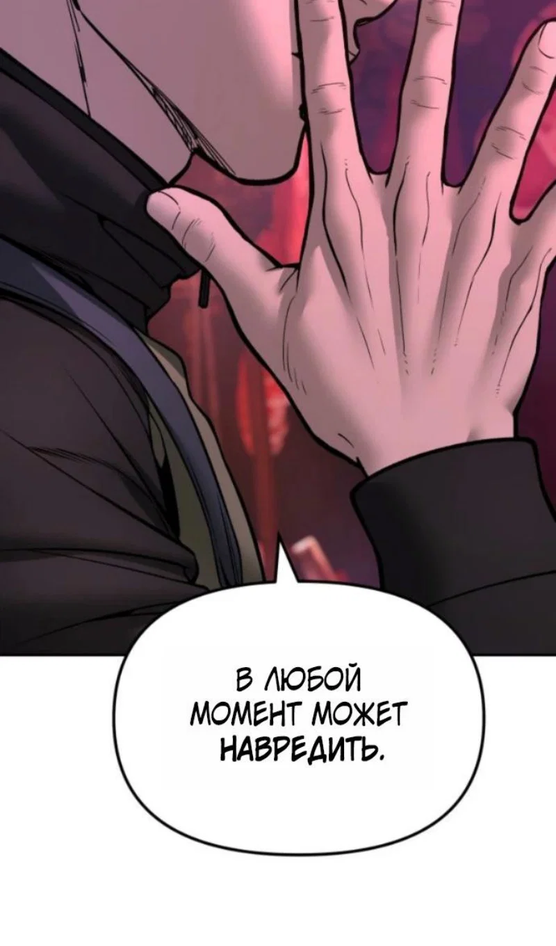 Read Непобедимый Проект Ильджин RU Manga Online