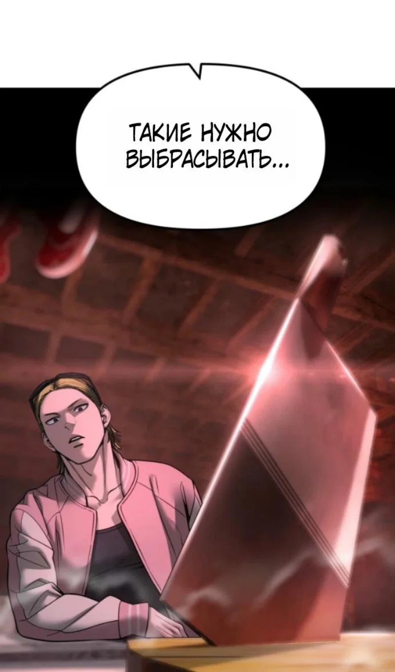 Read Непобедимый Проект Ильджин RU Manga Online