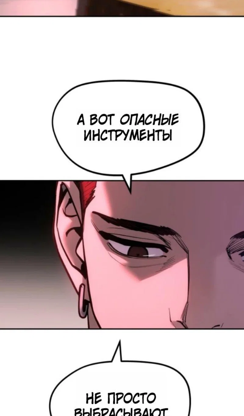Read Непобедимый Проект Ильджин RU Manga Online