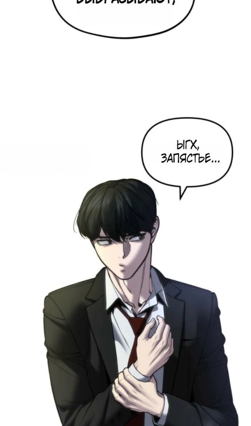 Read Непобедимый Проект Ильджин RU Manga Online
