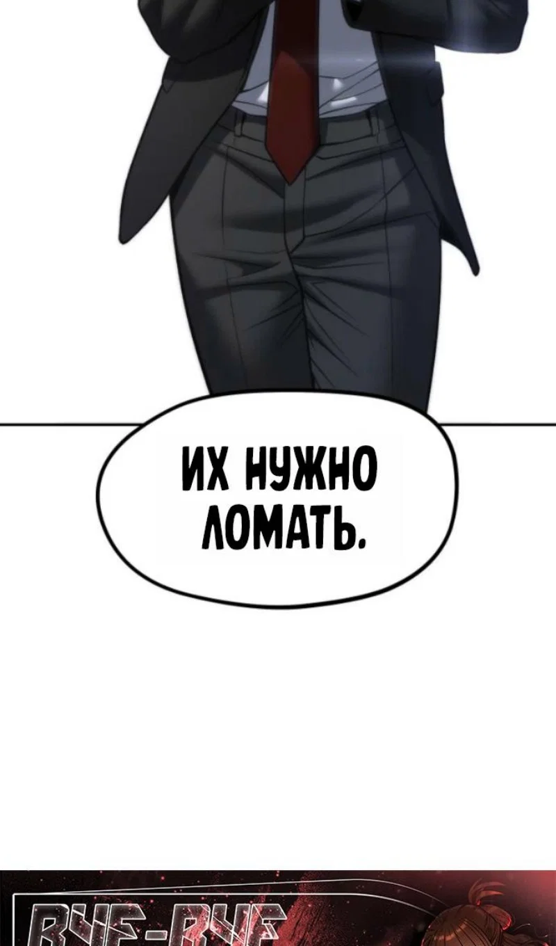 Read Непобедимый Проект Ильджин RU Manga Online