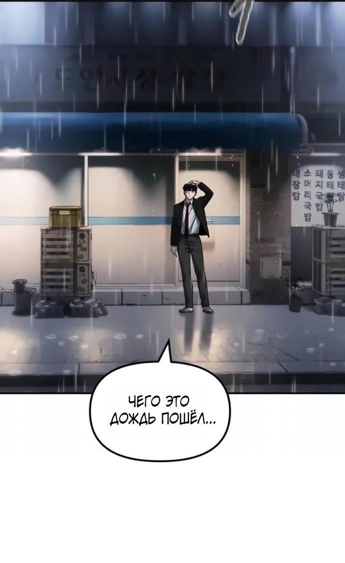 Read Непобедимый Проект Ильджин RU Manga Online