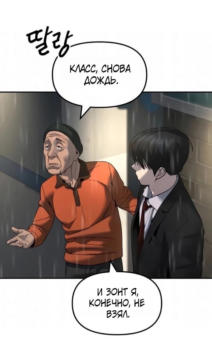 Read Непобедимый Проект Ильджин RU Manga Online